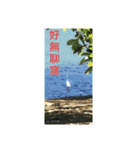 湧大趣味事（個別スタンプ：2）