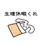 生理中つらい（個別スタンプ：2）
