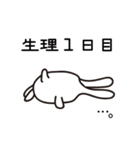 生理中つらい（個別スタンプ：14）