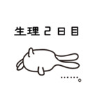 生理中つらい（個別スタンプ：15）