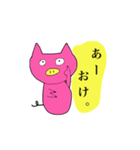 なゆの愉快な仲間たち（個別スタンプ：1）