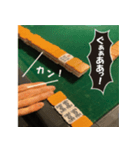 湘南闘牌列伝～それ差し込みじゃね！？～（個別スタンプ：1）