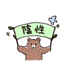 コロナの終息願ふ『くまねこロナ。』（個別スタンプ：6）