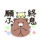 コロナの終息願ふ『くまねこロナ。』（個別スタンプ：8）