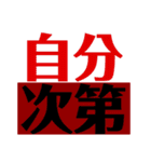 お手軽自己表現スタンプ（個別スタンプ：2）