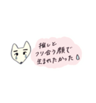 オシカツに励むキツネとウサギのスタンプ（個別スタンプ：8）