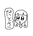 ダサイ！ど下手！女の子！_（個別スタンプ：4）