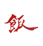 社会科は暗記です。2（個別スタンプ：40）