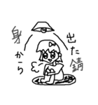 ダサイ！ど下手！女の子！_パート2（個別スタンプ：18）