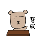 無表情クマのゆるい日常（個別スタンプ：4）