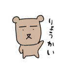 無表情クマのゆるい日常（個別スタンプ：14）