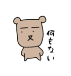 無表情クマのゆるい日常（個別スタンプ：15）