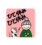 ばぁばの日常 (日本語版)（個別スタンプ：1）