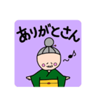 ばぁばの日常 (日本語版)（個別スタンプ：2）