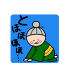 ばぁばの日常 (日本語版)（個別スタンプ：5）