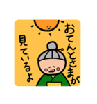 ばぁばの日常 (日本語版)（個別スタンプ：7）