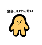 ベトベトくんの毎日2？コロナ編（個別スタンプ：1）