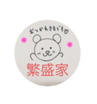 ハンバーグ繁盛してます（個別スタンプ：1）