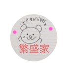 ハンバーグ繁盛してます（個別スタンプ：2）
