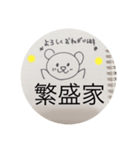 ハンバーグ繁盛してます（個別スタンプ：3）