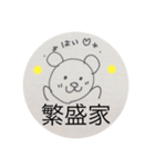 ハンバーグ繁盛してます（個別スタンプ：4）