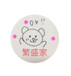 ハンバーグ繁盛してます（個別スタンプ：5）