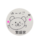 ハンバーグ繁盛してます（個別スタンプ：6）