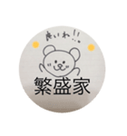 ハンバーグ繁盛してます（個別スタンプ：8）