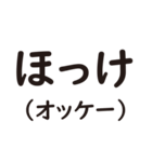 誤変換（個別スタンプ：34）