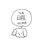 犬はいつだってあなたの味方（個別スタンプ：10）