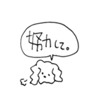犬はいつだってあなたの味方（個別スタンプ：20）