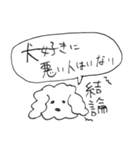 犬はいつだってあなたの味方（個別スタンプ：38）