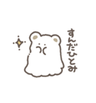 白いけだまのスタンプ（個別スタンプ：13）