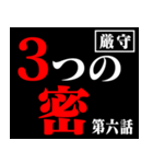 コロナに負けるなスタンプアニメタイトル風（個別スタンプ：6）