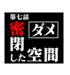 コロナに負けるなスタンプアニメタイトル風（個別スタンプ：7）