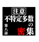 コロナに負けるなスタンプアニメタイトル風（個別スタンプ：8）