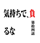 コロナに負けるなスタンプアニメタイトル風（個別スタンプ：14）