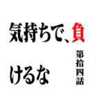 コロナに負けるなスタンプアニメタイトル風（個別スタンプ：16）