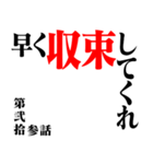 コロナに負けるなスタンプアニメタイトル風（個別スタンプ：23）