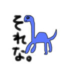 汎用性鬼高恐竜！（個別スタンプ：2）