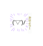 シンプルな     顔文字スタンプ（個別スタンプ：1）