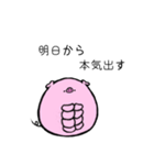 丸い豚（個別スタンプ：8）
