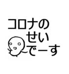 コロナでだらけた人に（個別スタンプ：10）