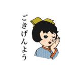 ニッポン大正ロマン（個別スタンプ：1）
