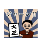 ニッポン大正ロマン（個別スタンプ：28）