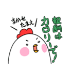 カロリー大好き おでぶとり（個別スタンプ：9）