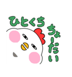 カロリー大好き おでぶとり（個別スタンプ：11）