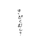 かまってよーーーーんってね（個別スタンプ：3）