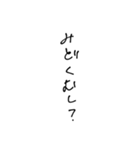 かまってよーーーーんってね（個別スタンプ：4）