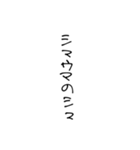 かまってよーーーーんってね（個別スタンプ：11）